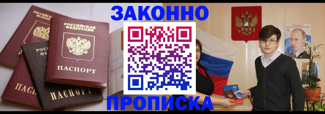 временная регистрация в квартире в Сысерти