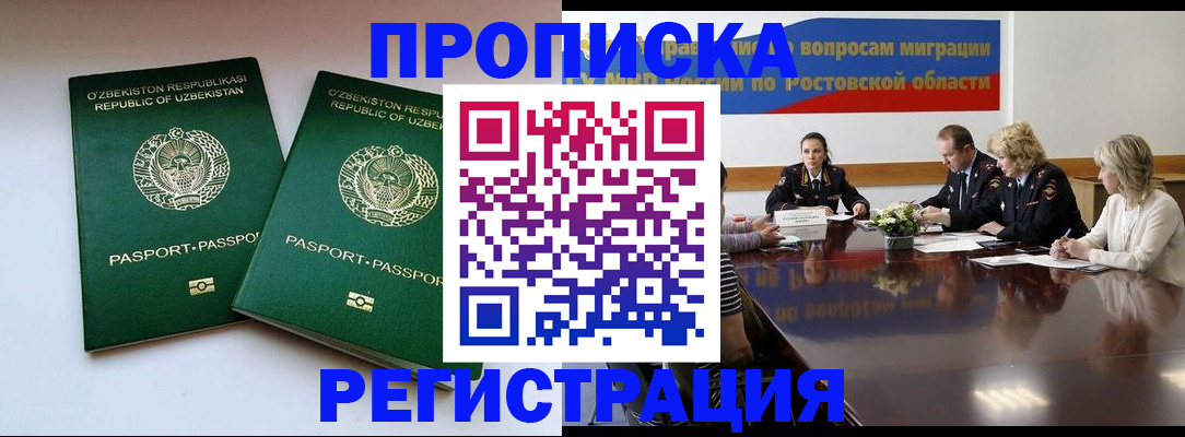 временная прописка в Сысерти